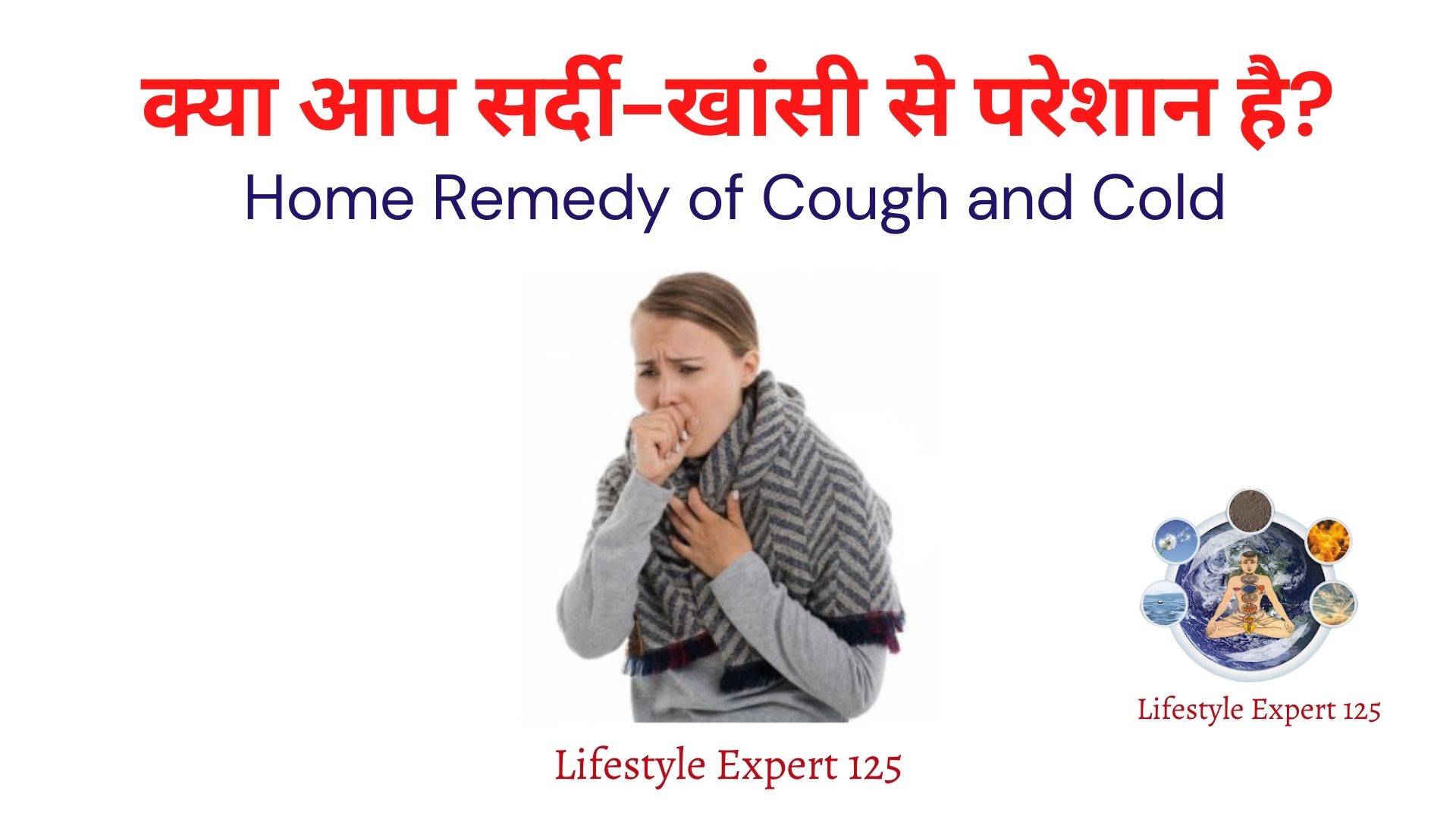 How to Cure Cold and Cough in One Day: