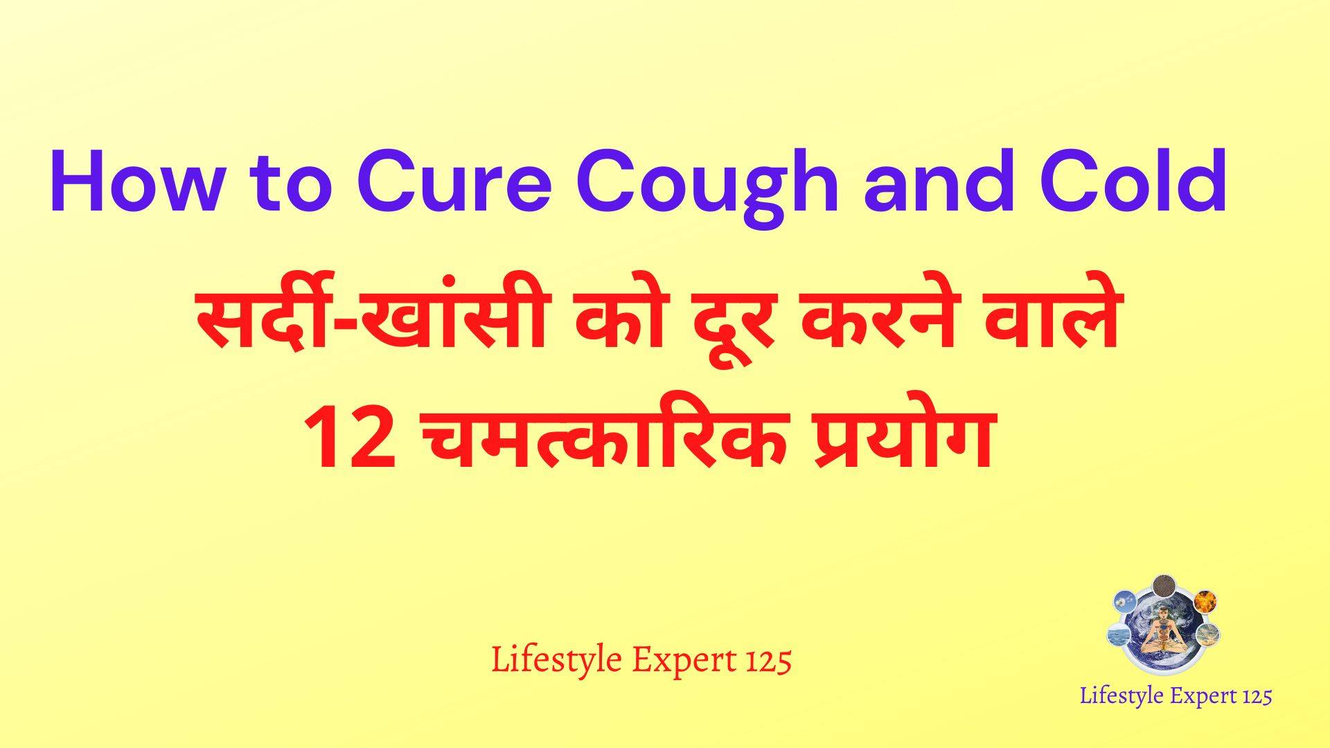 How to Cure Cough and Cold