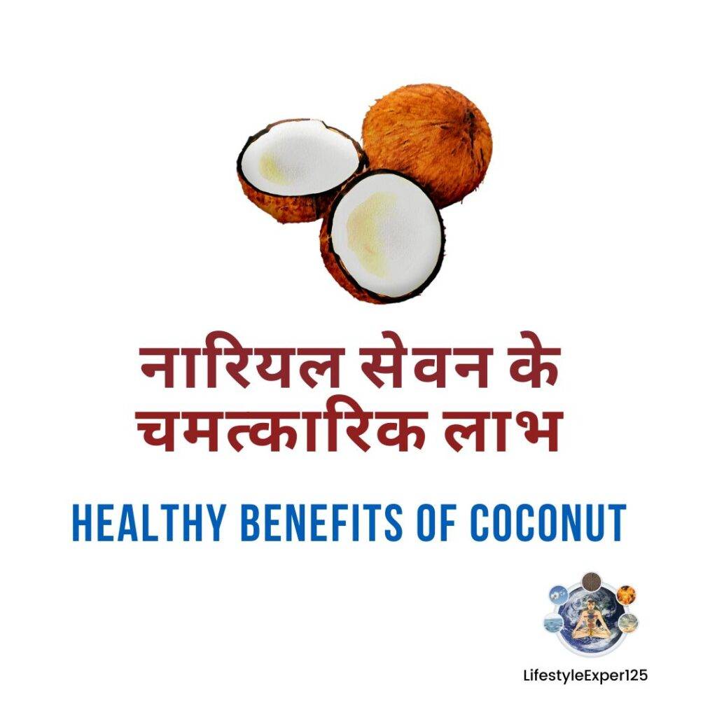Healthy Benefits of Coconut
