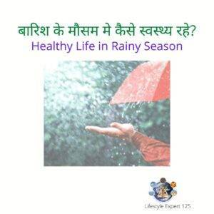 Healthy Life in Rainy Season