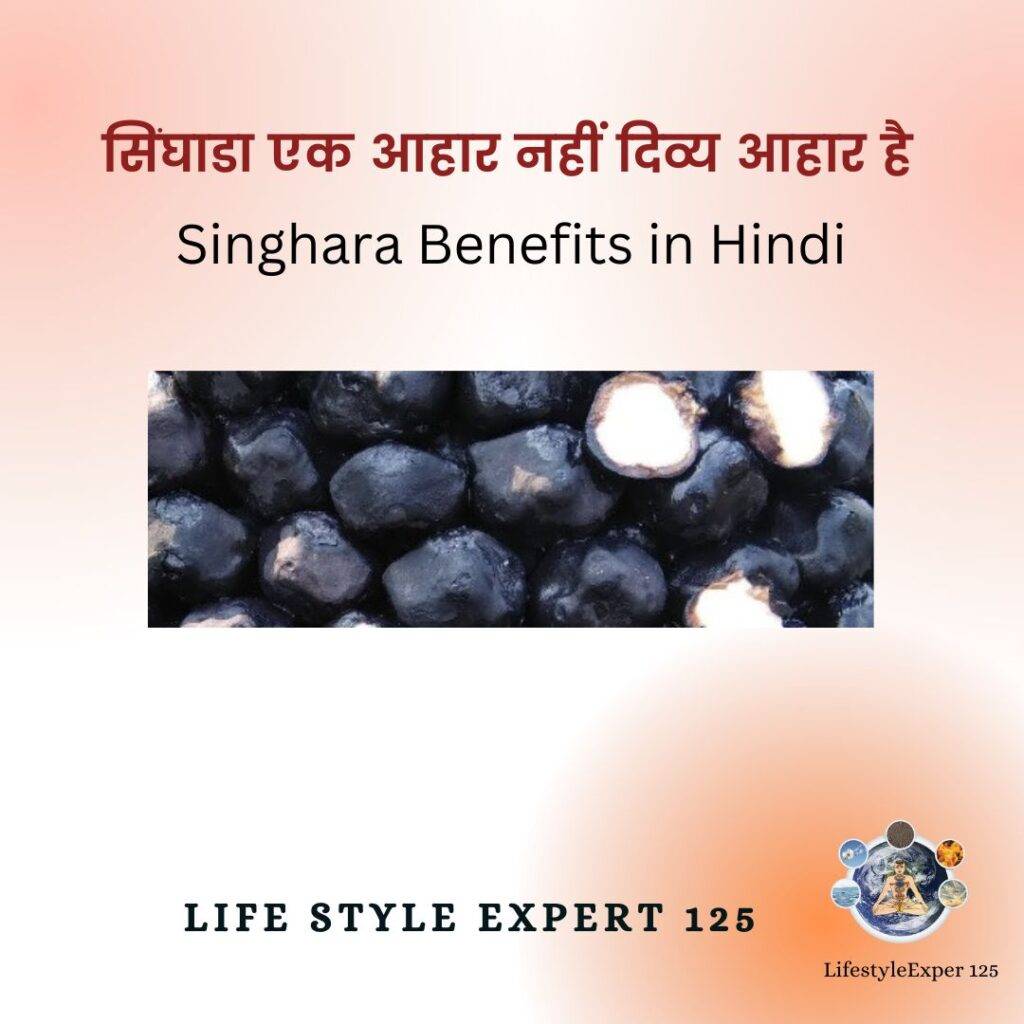 Singhara Benefits in Hindi