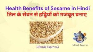 Health Benefits of Sesame in Hindi