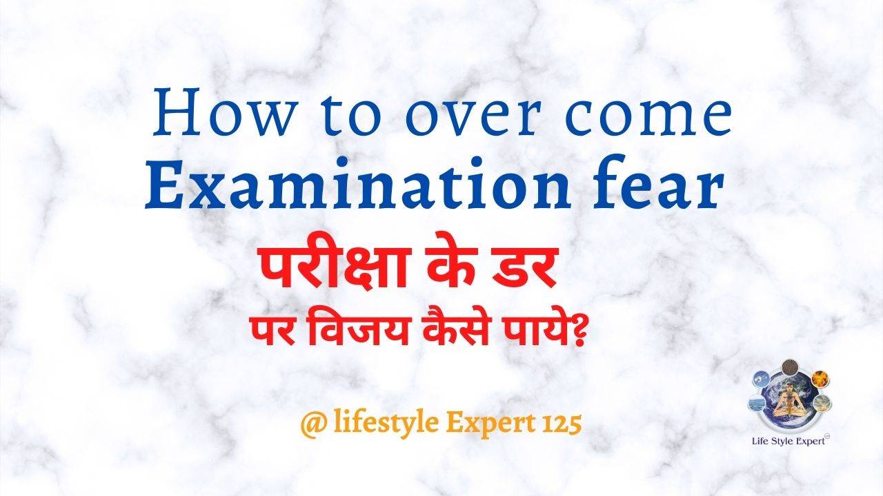 Fear of Examination