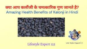 Health Benefits of Black Seed