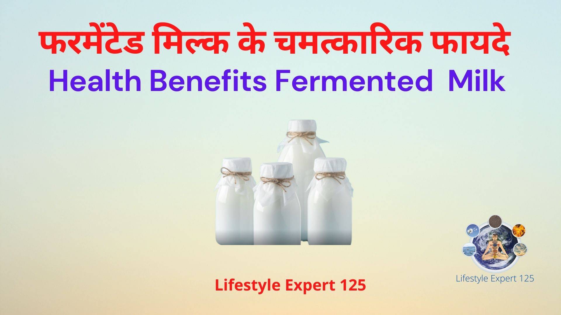 Fermented Milk benefits