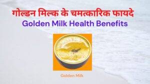 Golden Health Benefits