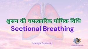Sectional Breathing