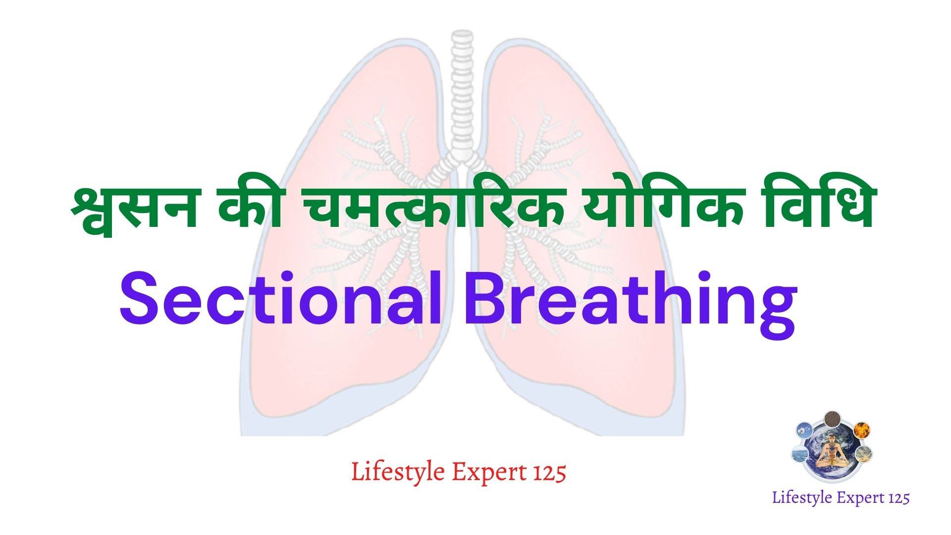 Sectional Breathing