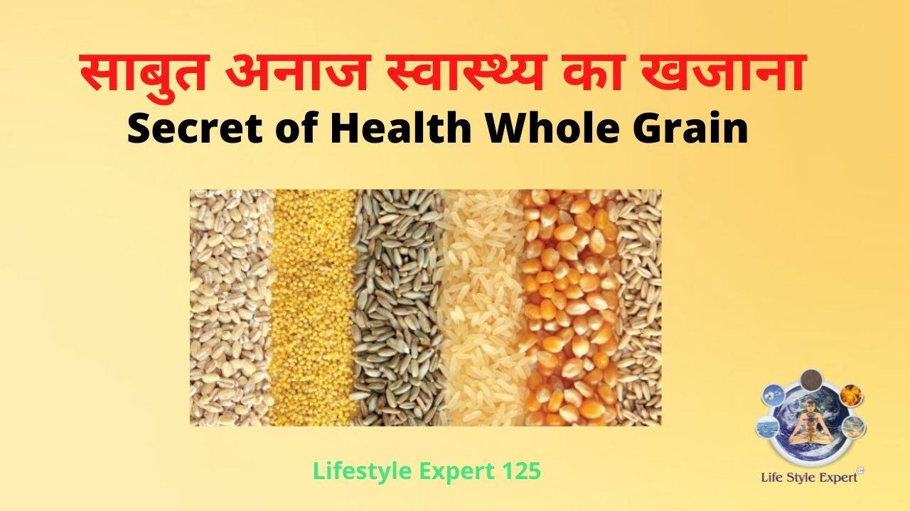 Secret of Health Whole Grain