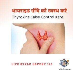 Thyroid kaise control kare