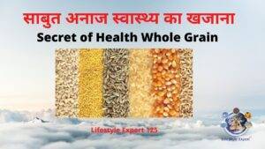 Secret of Health Whole Grain 