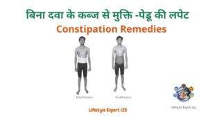 Constipation Remedies