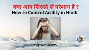 Home Remedy for Acidity