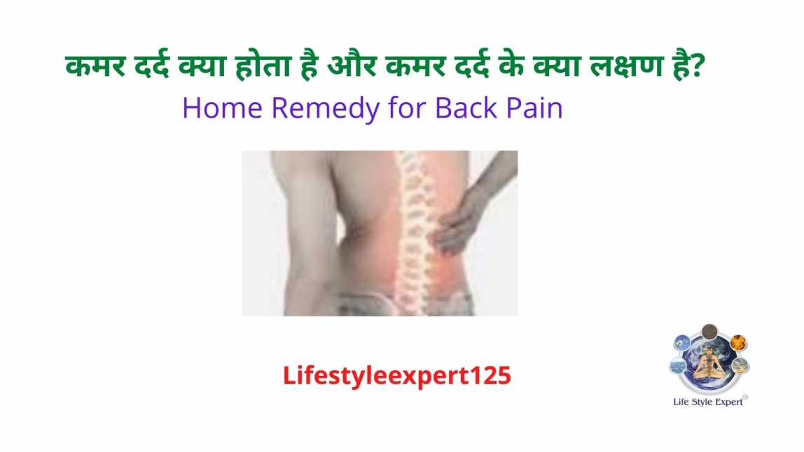 Home remedy for back pain