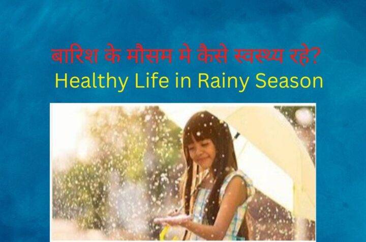 Healthy life in rainy season