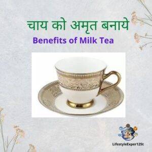 Benefits of Milk Tea